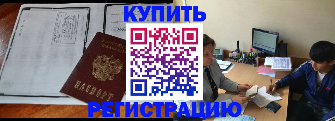 прописка для кредита в Заозёрном