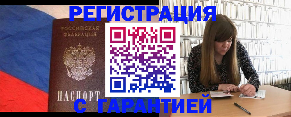 временная регистрация в квартире в Заозёрном