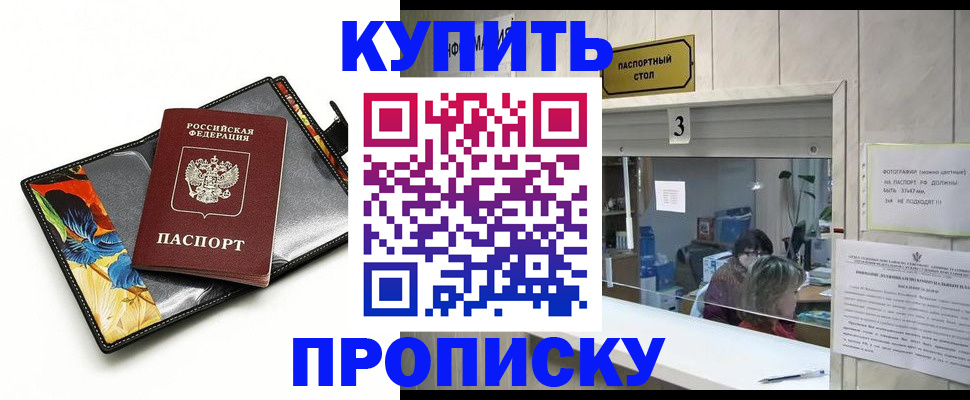 прописка ребенка в Заозёрном