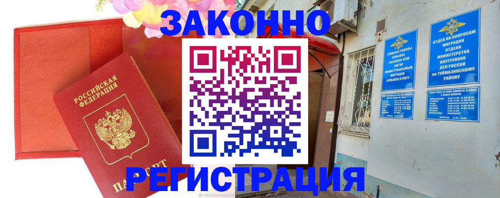 временная регистрация адрес в Заозёрном
